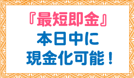 必要なのはスマホだけ